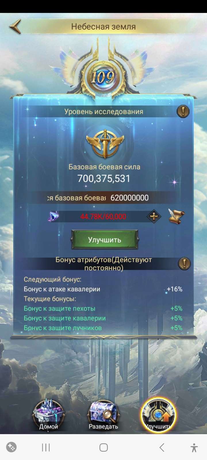 продажа аккаунта к игре Clash of Kings
